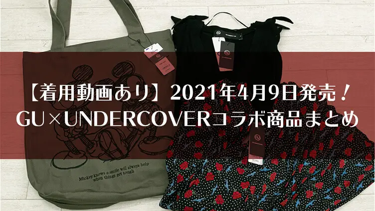 ファッションニュース プチ研 プチプラファッション研究所