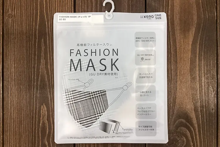 Guのファッションマスクを徹底レビュー 全5種買ってみた プチ研 プチプラファッション研究所