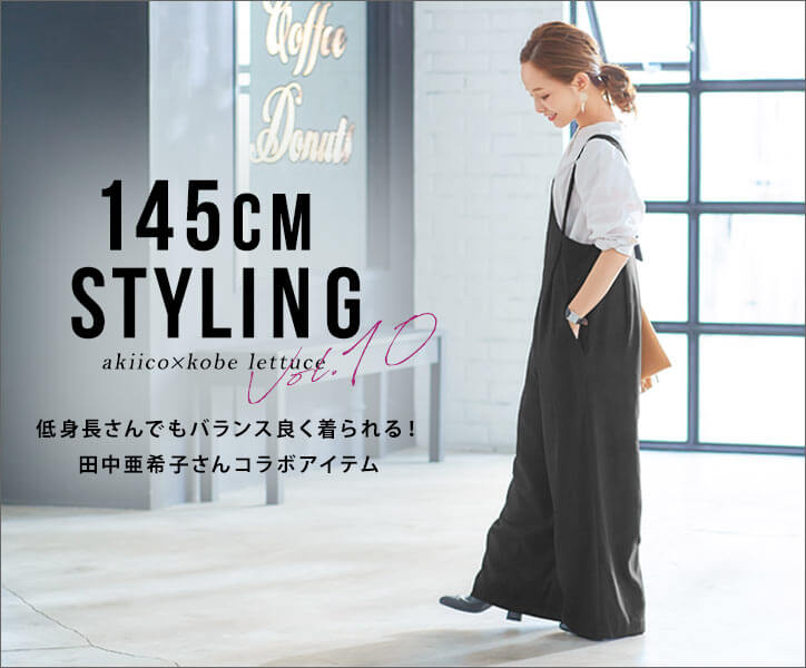 2020神戸レタス(KOBE LETTUCE)のファッションコーデ