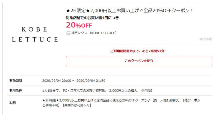 【★2H限定★2,000円以上お買い上げで全品20%OFFクーポン】神戸レタスの画像