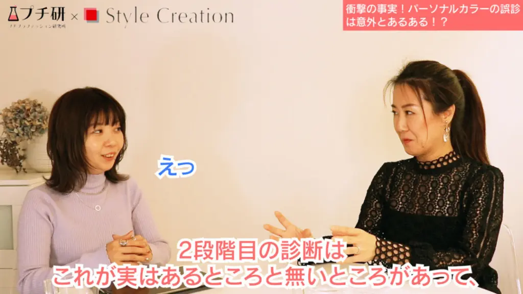 診断迷子の方必見 パーソナルカラーや骨格診断がしっくりこない理由はなぜ プロに聞いてきた プチ研 プチプラファッション研究所