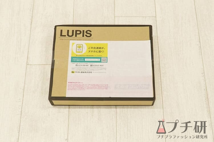 LUPISの梱包画像1