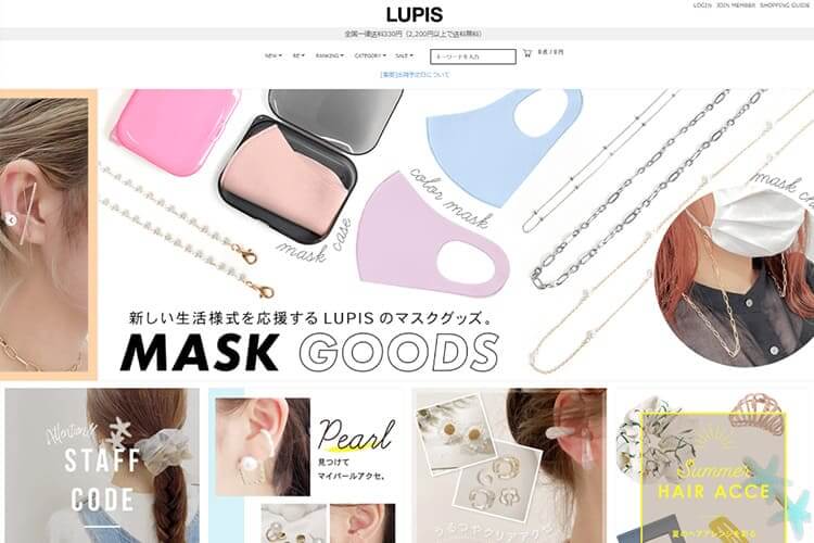 LUPIS公式サイト画像