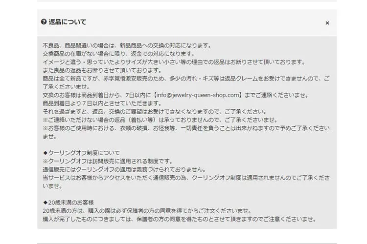 激安アクセサリーlupis ルピス って怪しい 安全なのか実際に通販してみた プチ研 プチプラファッション研究所