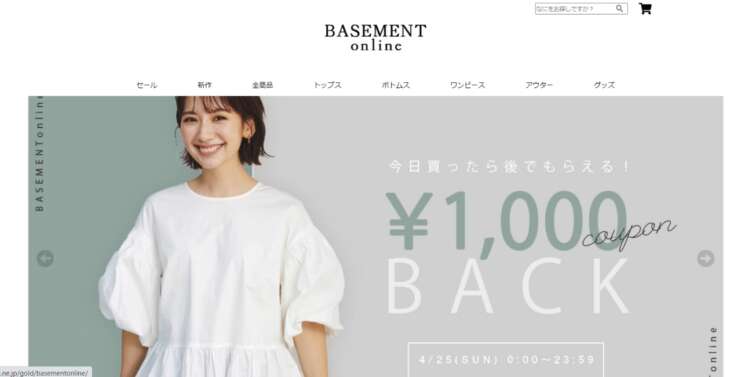 ベースメントオンラインTOP画像