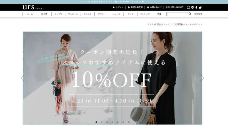 ユアーズTOP画像