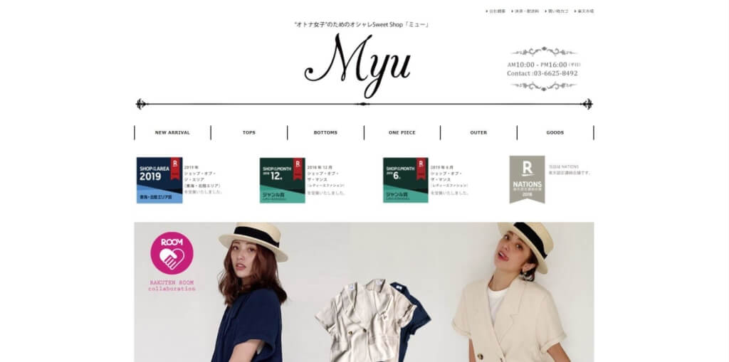 Myu（ミュー）公式サイトTOP画像