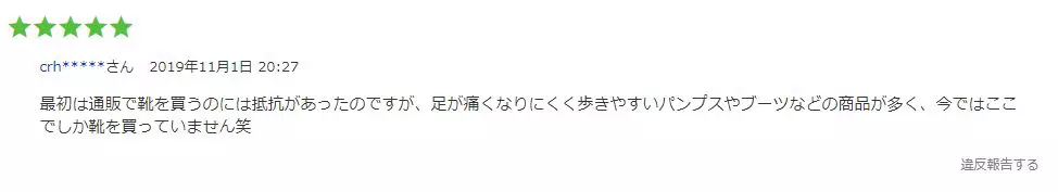 Sesto セスト を実際に通販した 30代 40代ママのレビューとは