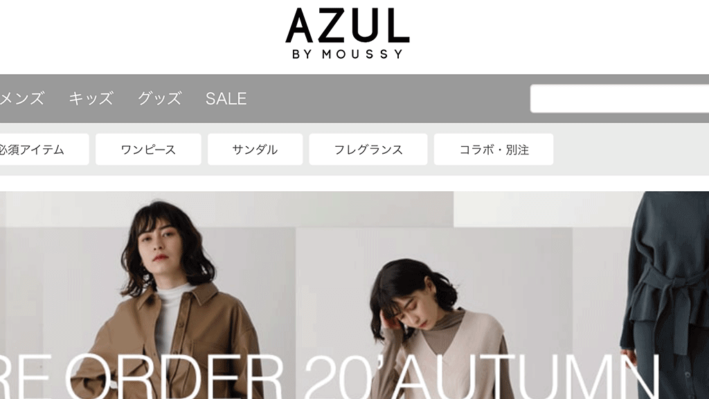 【第7位】AZUL BY MOUSSY(アズールバイマウジー)の画像