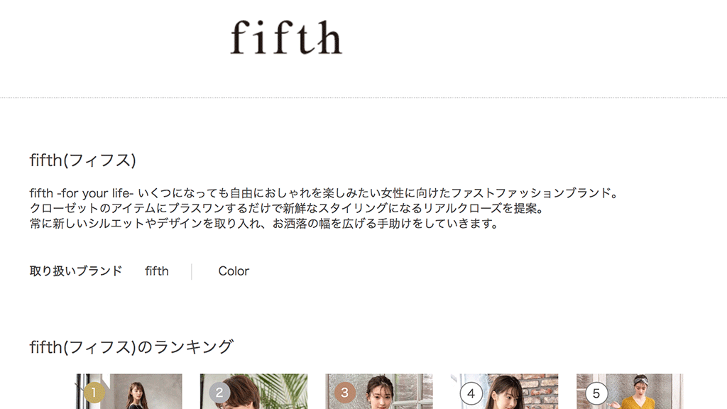 【第4位】fifth(フィフス)の画像