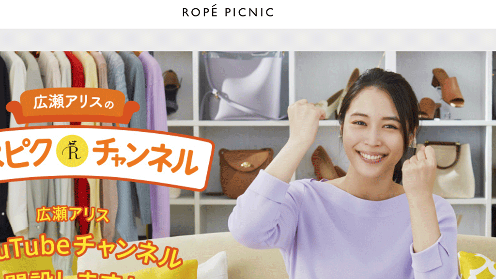 【第2位】ROPE' PICNIC(ロペピクニック)の画像