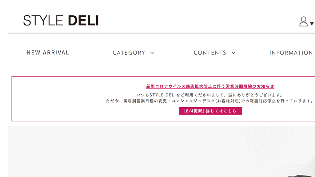 STYLE DELI(スタイルデリ)の画像